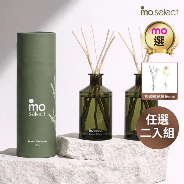 【mo select】植萃精油天然柳枝擴香禮盒2入(mo選/香氛/精油擴香/送禮/居家香氛/交換禮物)