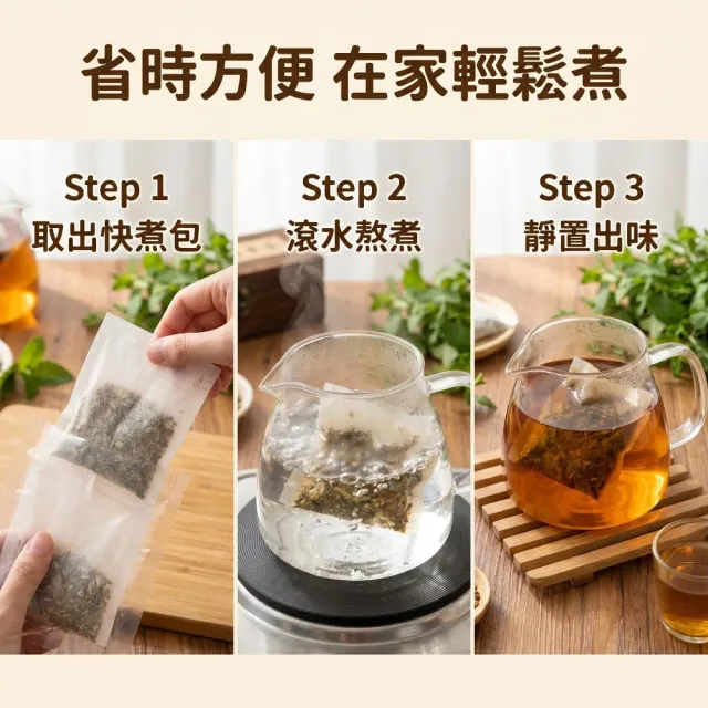 【蔘大王】麥香仙草茶快煮包X6組（60gX3入/組）無咖啡因無茶鹼 退火解膩 麥仔茶與仙草黃金比例調配
