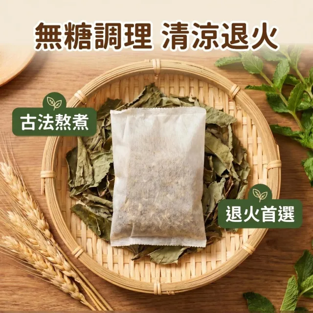 【蔘大王】麥香仙草茶快煮包X4組（60gX3入/組）無咖啡因無茶鹼 退火解膩 麥仔茶與仙草黃金比例調配