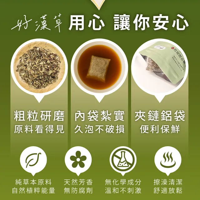 【heroherb 好漢草】大風草湯浴擦澡包-7包x3袋(孕婦產後剖腹坐月子臥床長照擦澡)