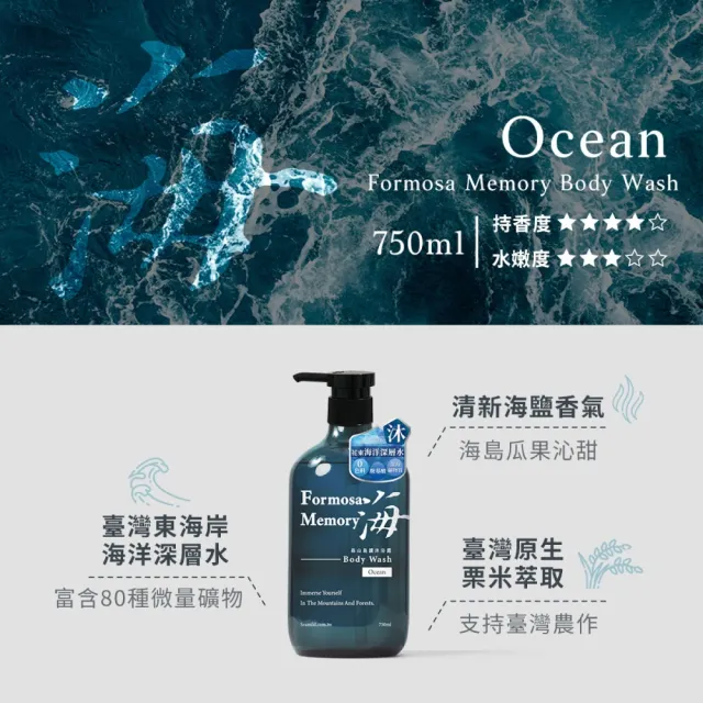 【清淨海 官方直營】森山島讀沐浴露750mlX3入(保濕滋潤/修護/檜木精油 森林浴/栗米萃取/小農合作)