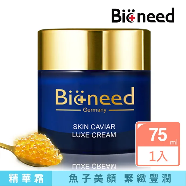 【Bioneed】魚子美顏豐潤精華霜75ml (1入) 網(豐潤精華霜(1入))