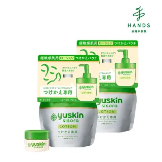 【台隆手創館】悠斯晶紫蘇水乳液超值禮盒組 (紫蘇水乳液補充包170ml*2+乳霜4g*1)