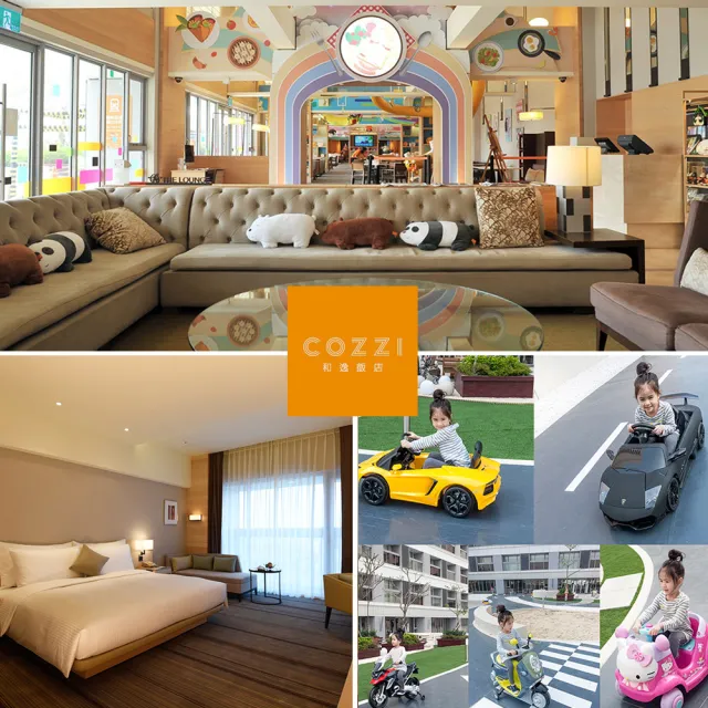 【台南和逸飯店HOTEL COZZI】暑假適用!2大2幼舒適雙人房含早餐★贈下午茶2客