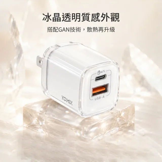 【YOMIX 優迷】60W GaN氮化鎵迷你雙孔快充充電器(Type-C/USB-A/PD3.0/筆電快充/充電頭)