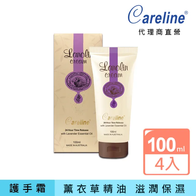 【Careline】綿羊霜含薰衣草精油-4入組 100ml/瓶