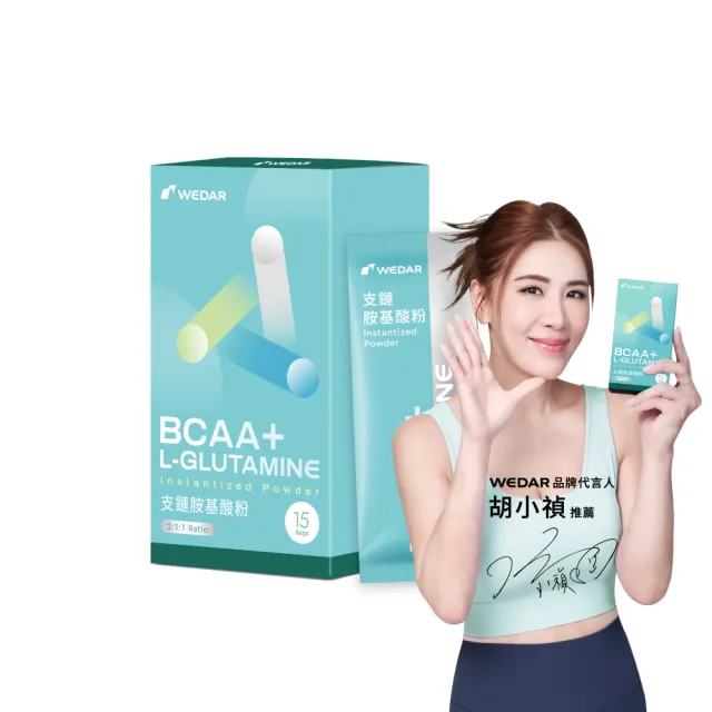 【Wedar 薇達】BCAA支鏈胺基酸粉 1盒(15包/盒.7g/包.左旋麩醯胺酸.隨身包.檸檬百香風味.奶素.運動補給)