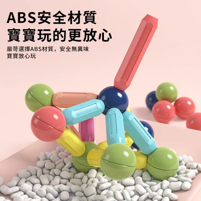 LECHAO 益智磁力棒積木 117件套 百變拼裝磁力積木 幼兒空間思維訓練 早教益智玩具 兒童禮物