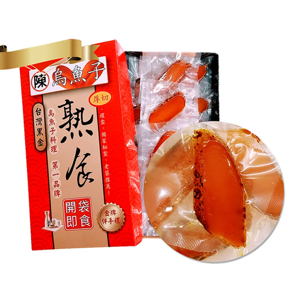 【陳家烏魚子】野生一口烏魚子_厚切_盒裝140g(年節禮盒 伴手禮)