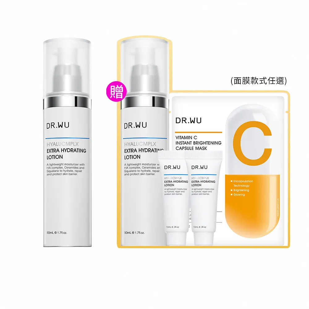 【DR.WU 達爾膚】玻尿酸保濕精華乳50ML(2入組)