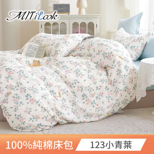 【MIT iLook】買1送1 台灣製100%純棉床包枕套組(單/雙/加大)