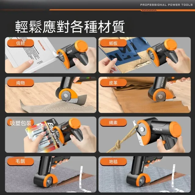 嶼川 裁布機 電動剪刀 電動切布機 裁布剪刀 防滑人體工學手柄 便攜工具箱收納（8V）