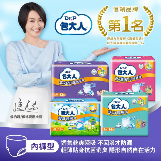 【包大人】輕舒超薄褲/活力隱形褲/防漏安心復健褲 成人紙尿褲/尿布 三箱組(M-L/XL 4包/箱 褲型)