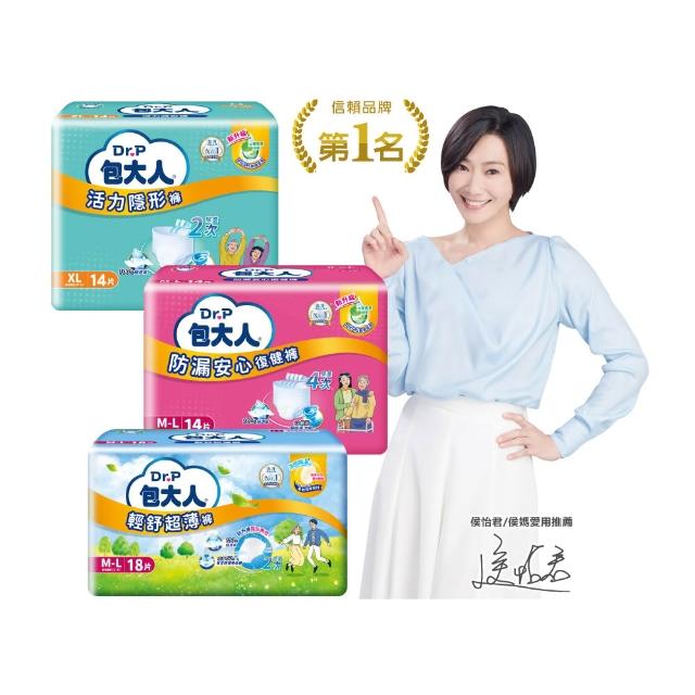 【包大人】輕舒超薄褲/活力隱形褲/防漏安心復健褲 成人紙尿褲/尿布 M-L/XL(包購 褲型)