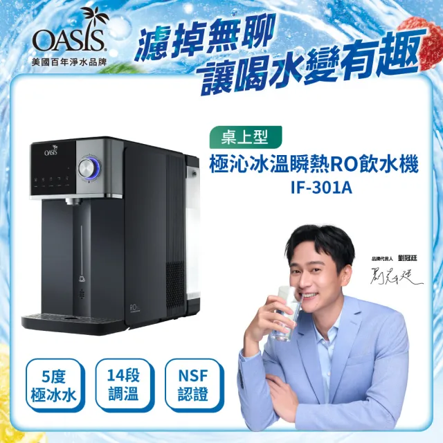 【2026】桌上型飲水機推薦｜10款高評價人氣品牌排行榜 | BALIMAN情報局