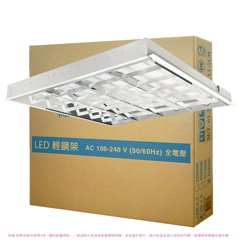 【Everlight 億光】2入組 LED T8 40W 6500K 白光 2尺4燈 全電壓 輕鋼架燈(辦公室燈 天花板燈)