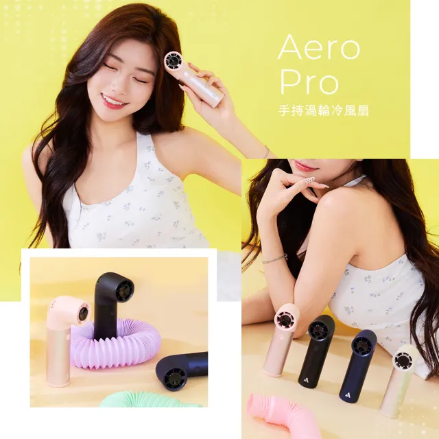 【Aecooly】Aero Pro 小水管 手持渦輪冷風扇 (PH01)