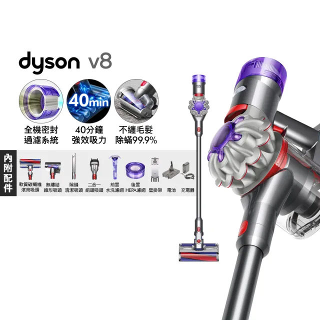 【dyson 戴森】V8 SV25 新一代無線吸塵器(經典款)