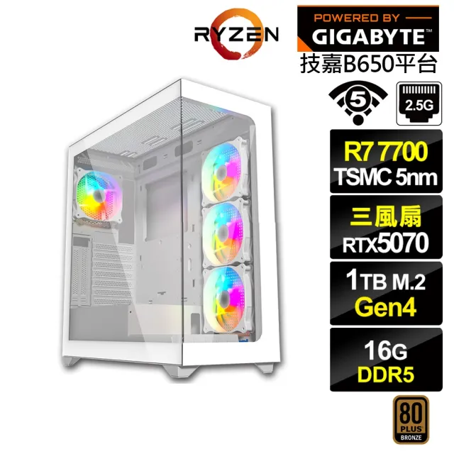 【技嘉平台】R7八核GeForce RTX 5070{天賦異秉}電競電腦(R7-7700/B650/16G D5/1TB/WIFI)