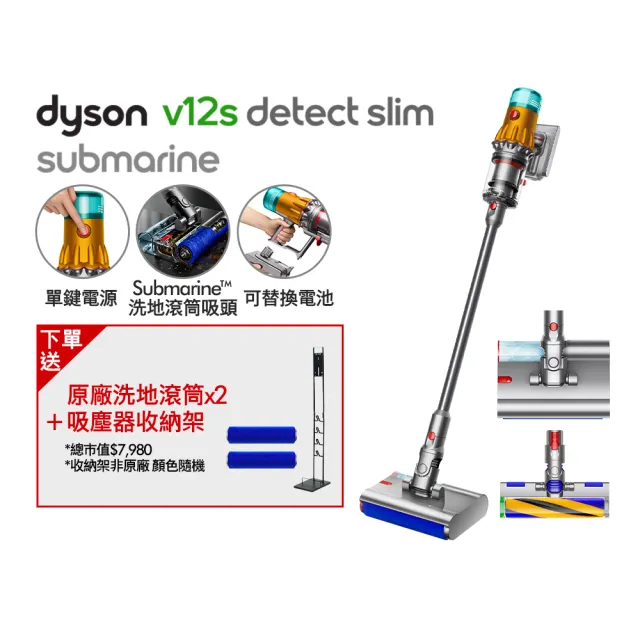 【dyson 戴森】V12s Detect Slim Submarine SV46 乾溼全能洗地吸塵器(雙主吸頭 全新升級版 洗地機)