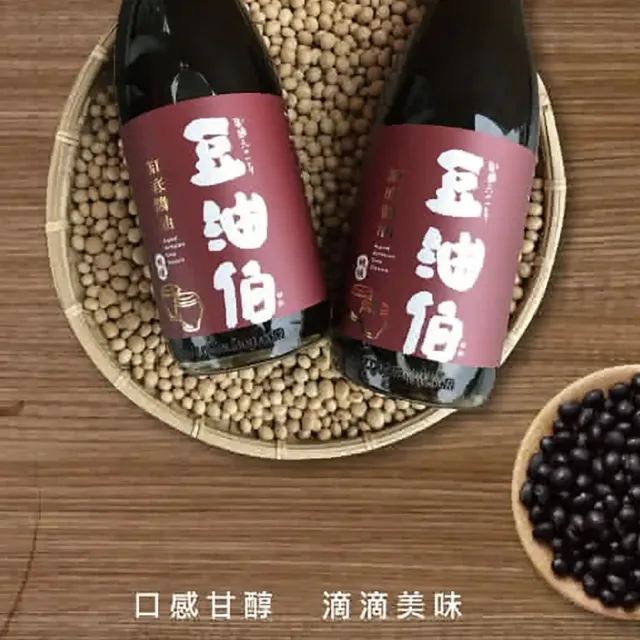 【豆油伯】雙11限定 缸底釀造醬油升級版680mlx4入+2入禮盒組 (送禮自用皆宜)