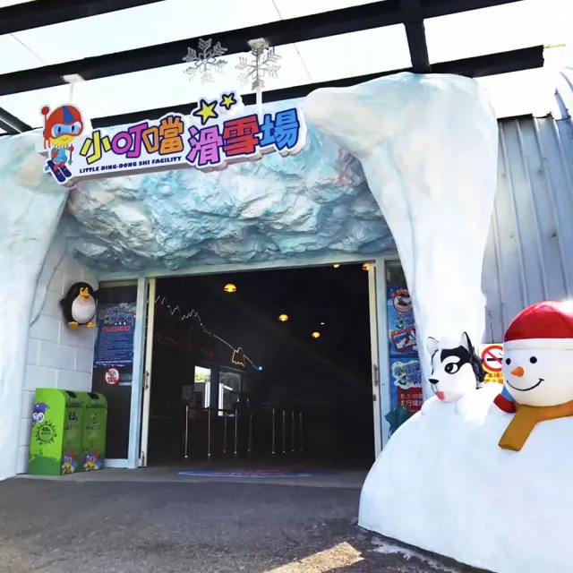 【小叮噹科學主題樂園】生活大師會館雙人一泊一食(贈小叮噹科學園區門票2張+下午茶+DIY體驗券)