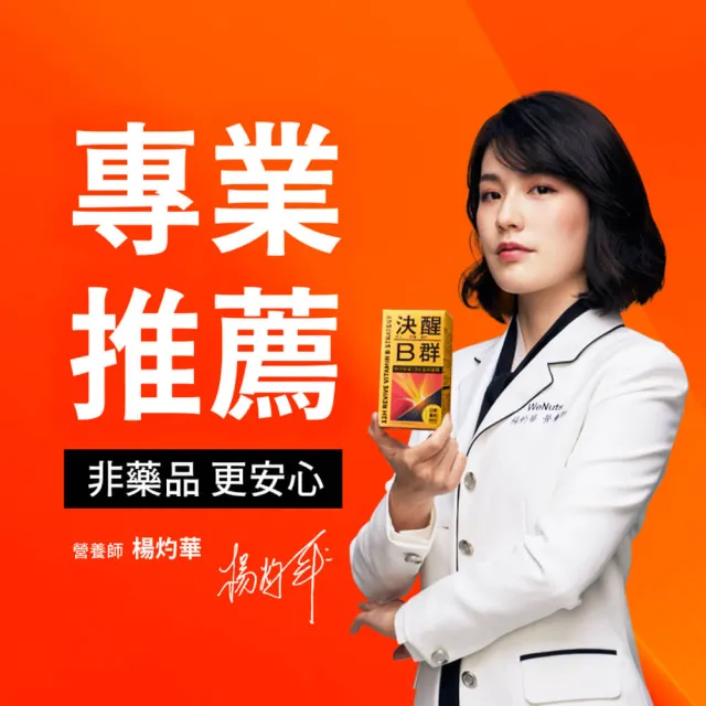【TAIZAKU 火星生技】決醒對策B群 60錠/盒(維他命 緩釋 精神 體力)