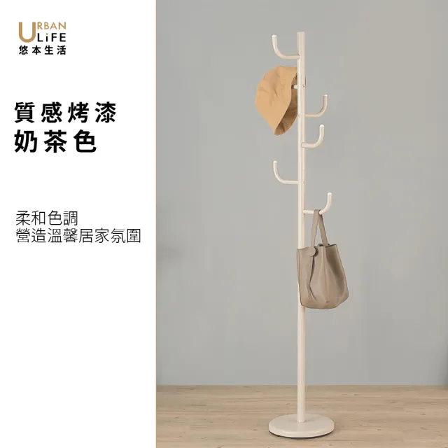 【URBAN LiFE 悠本生活】MIT台灣製 日式L型衣帽架-奶茶、砂白、砂黑(掛衣架/吊衣架/收納衣架/玄關架)