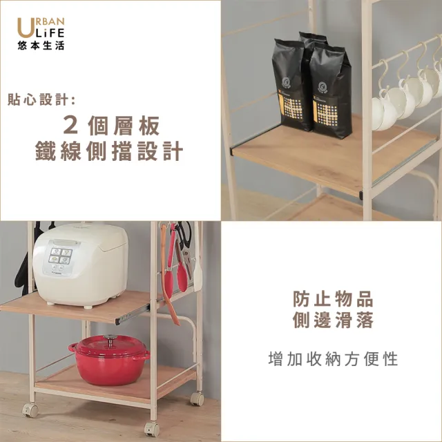 【URBAN LiFE 悠本生活】日式家用電器收納架(微波爐置物架、電器收納架、收納櫃、置物架)
