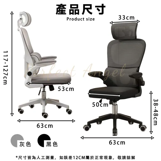 【Perfect angel】人體工學透氣辦公椅/可調式頭枕/90°翻轉扶手/腰托（辦公椅 電腦椅 電競椅 工學椅 椅子）