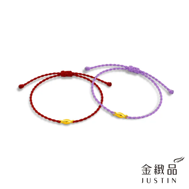 【金緻品】黃金蠟繩手鍊 一念之間 0.09錢 多色 紅繩 粉色 紫色 彩繩 幸運繩 細蠟繩 9999純金手鍊