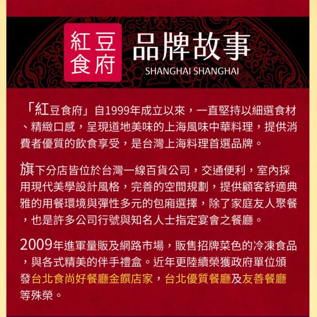 【紅豆食府】經典8入手提禮盒×6盒_綠豆椪_起司蛋黃酥(中秋/禮盒/月餅/中秋節/蛋黃酥)