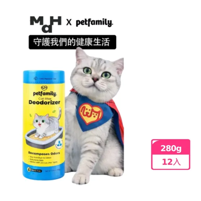 Petfamily無香型分解氨氣貓砂除臭劑(12罐組)