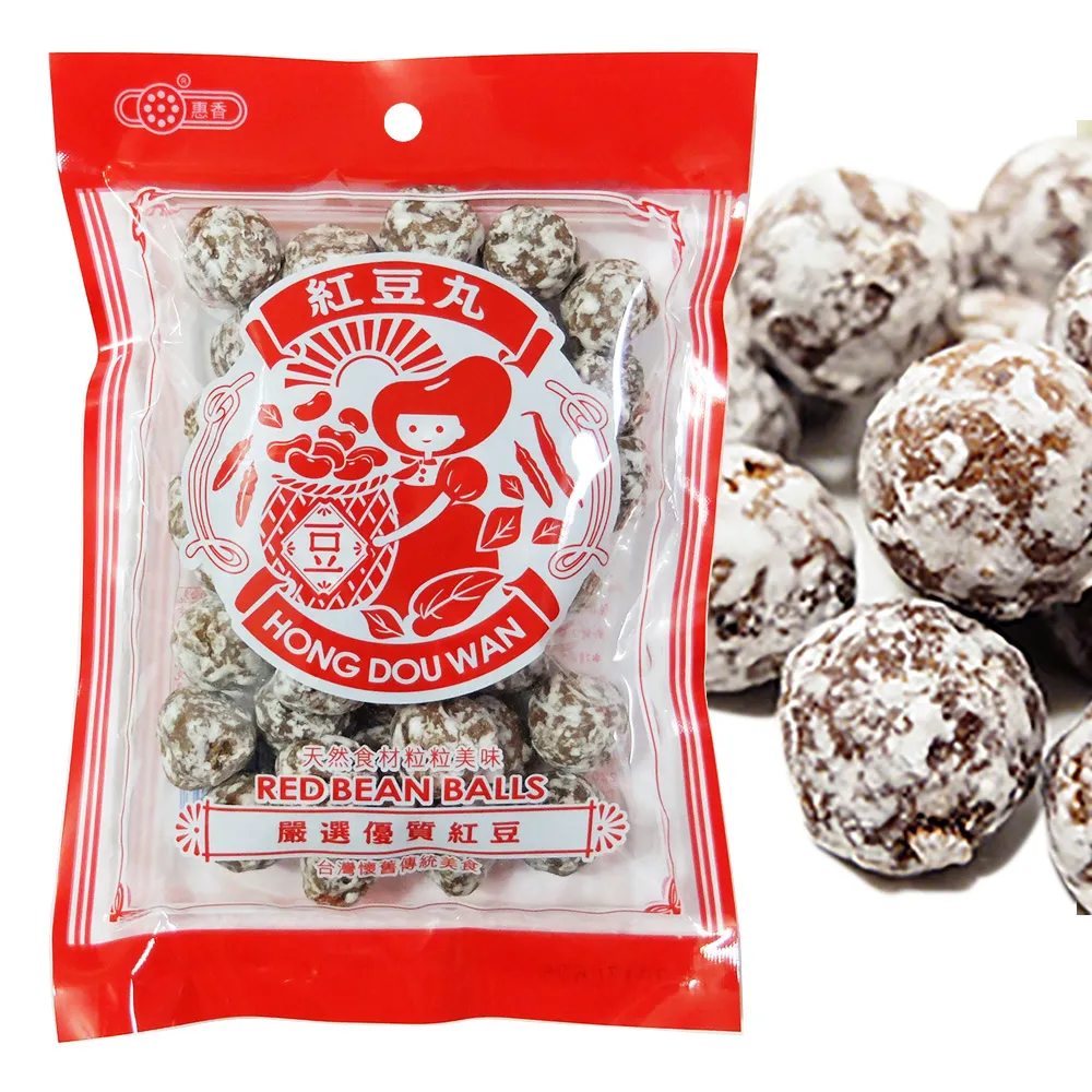 【惠香】紅豆丸180g X2(天然食材紅豆小丸子)