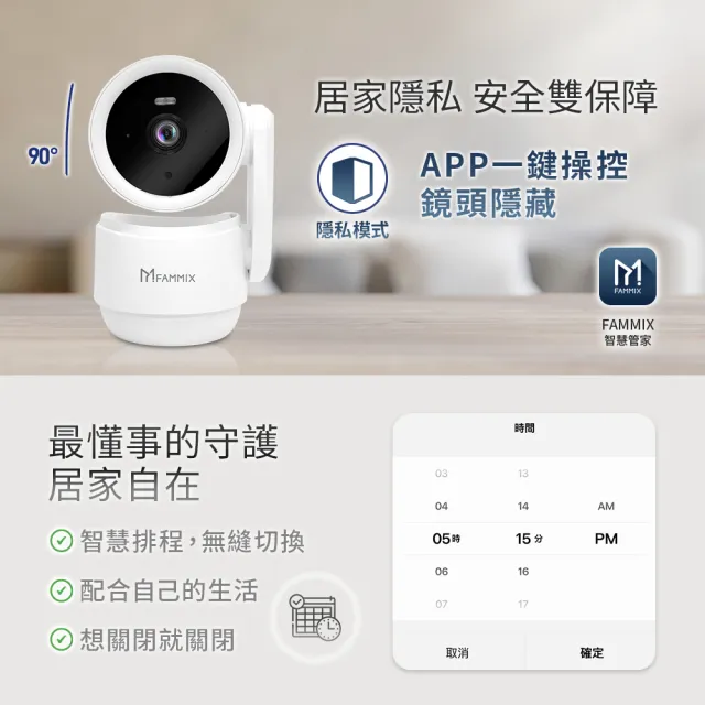【FAMMIX 菲米斯】XF4 真2K 400萬畫素AI偵測旋臂式鏡頭WiFi攝影機/監視器(AI移動識別/可隱蔽鏡頭/遠端對講)
