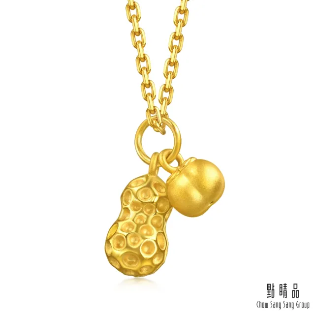 【點睛品】好柿花生 黃金吊墜_計價黃金(約0.22錢)