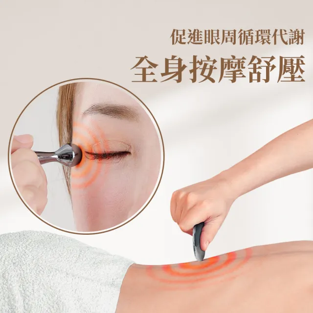 【&MORE 愛迪莫】快速出貨 兆赫能量紓壓刮痧禮盒(臉部按摩 眼部按摩 美容刮痧儀 遠紅外線 雙11)