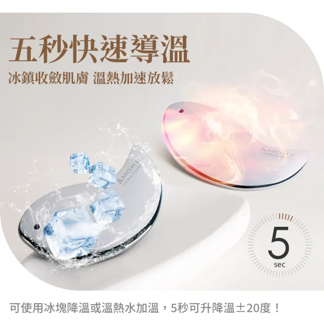 【&MORE 愛迪莫】快速出貨 兆赫能量紓壓刮痧禮盒(臉部按摩 眼部按摩 美容刮痧儀 遠紅外線 雙11)