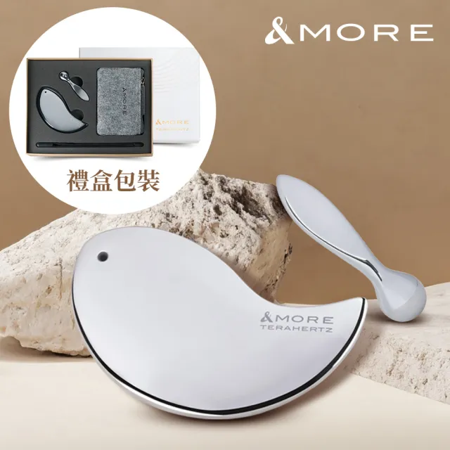 【&MORE 愛迪莫】快速出貨 兆赫能量紓壓刮痧禮盒(臉部按摩 眼部按摩 美容刮痧儀 遠紅外線 雙11)