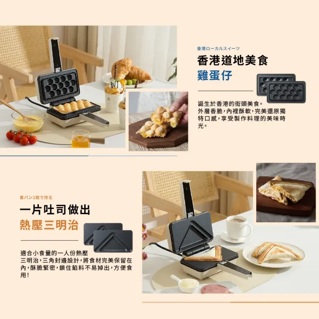 【Vitantonio】官方直營 小V 雞蛋仔&熱壓三明治機VEH-10B-I(象牙白)(嘖嘖爆品)(2026台灣初登場)