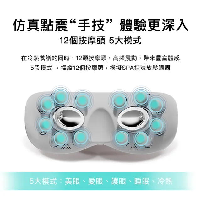 【breo 倍輕鬆】冷熱眼部按摩器(See K Pro)