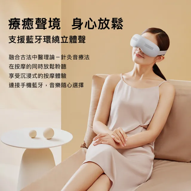 【breo 倍輕鬆】冷熱眼部按摩器(See K Pro)