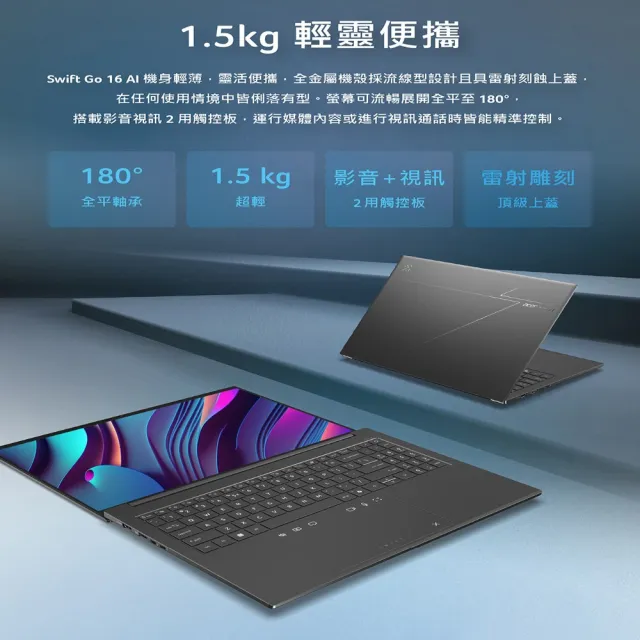 【Acer】筆電包/滑鼠組★14吋Ultra 5 輕薄OLED AI筆電(Swift Go/SFG14-75-59DG/Ultra 5-226V/16G/512G/W11)