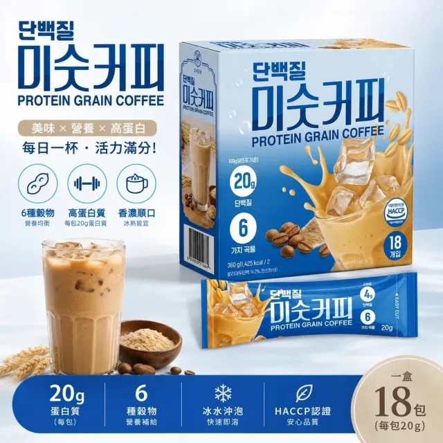 【OSAEKDAWON】韓國 OSAEKDAWON 高蛋白 麵茶咖啡冰飲 麵茶咖啡 超市咖啡 (20gx18入)
