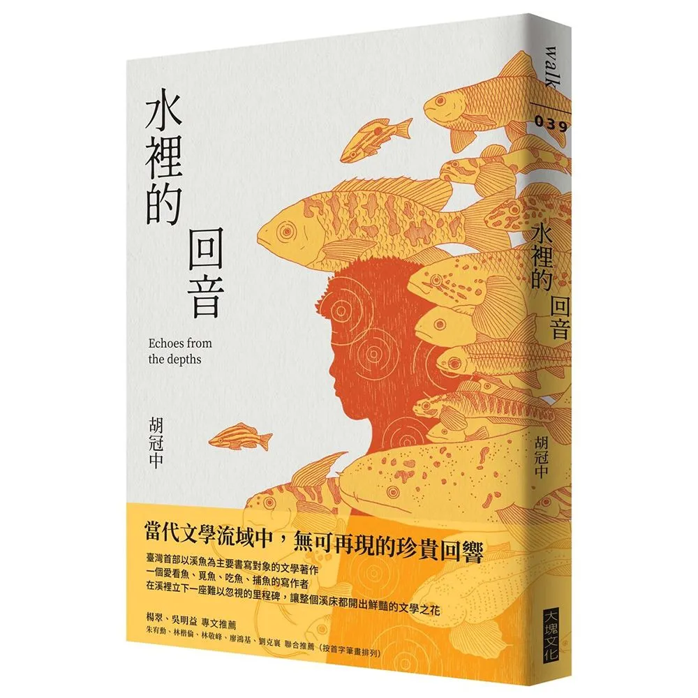 【大塊】水裡的回音