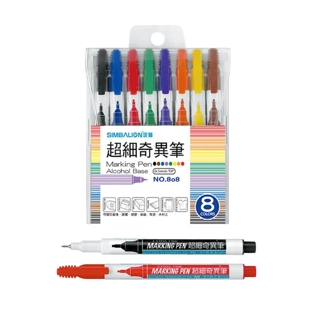 【雄獅文具】NO.808 雄獅超細油性奇異筆(八色組)