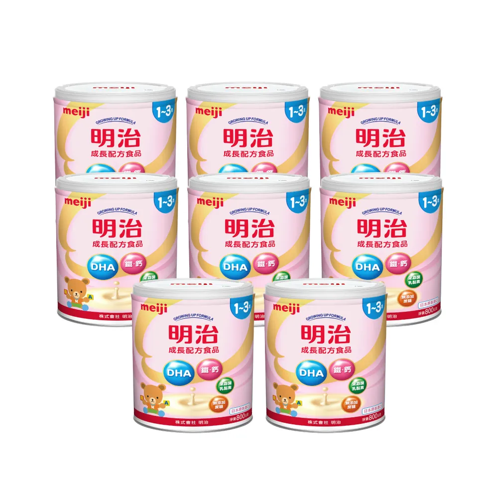 【Meiji 明治】1-3歲成長配方食品800gx8罐組