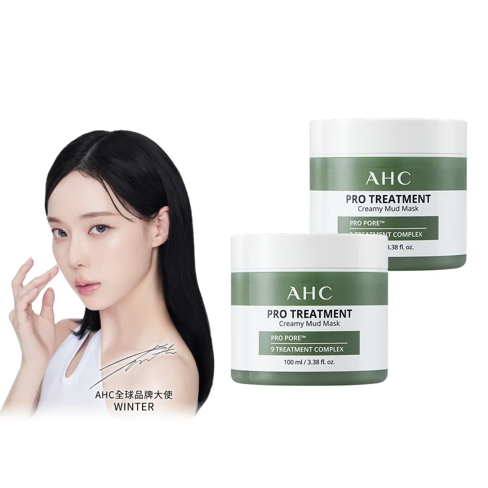 【AHC】濟州島毛孔淨化火山泥膜100ml_2入(毛孔救星/去除老廢角質/深層清潔)