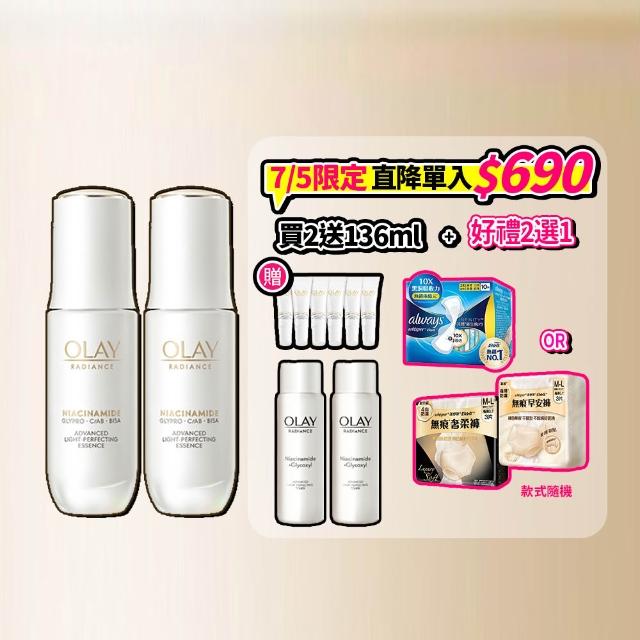 【OLAY 歐蕾】水光小白瓶獨家30ml買2送8組精華液(6mlx6+化妝水/精華水50mlx2)