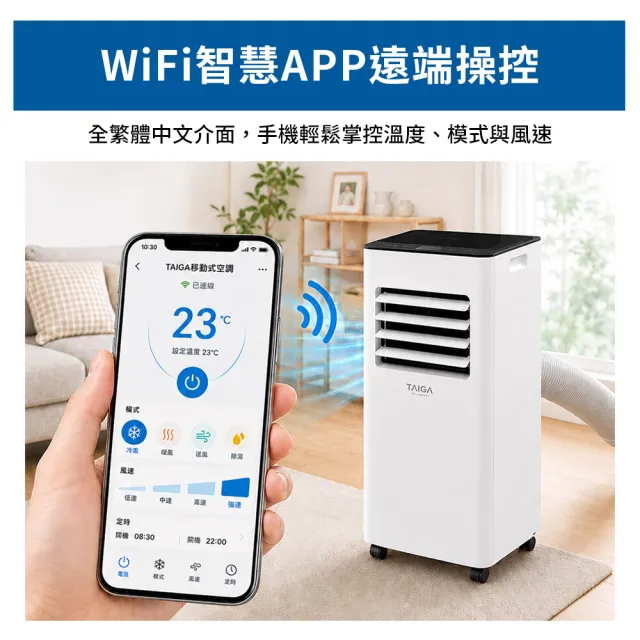 【TAIGA 大河】WiFi遠控5-7坪R32冷專除溼淨化移動式空調/移動式冷氣 (CB1177)